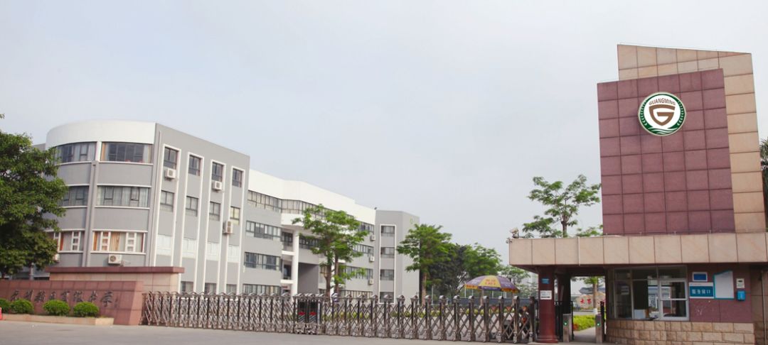 光明高級中學(xué).jpg